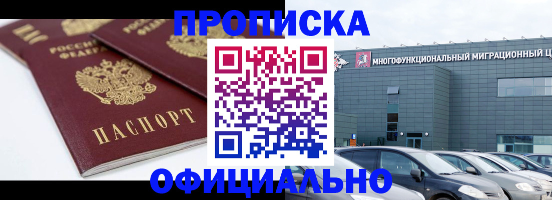прописка для военкомата в Новоуральске