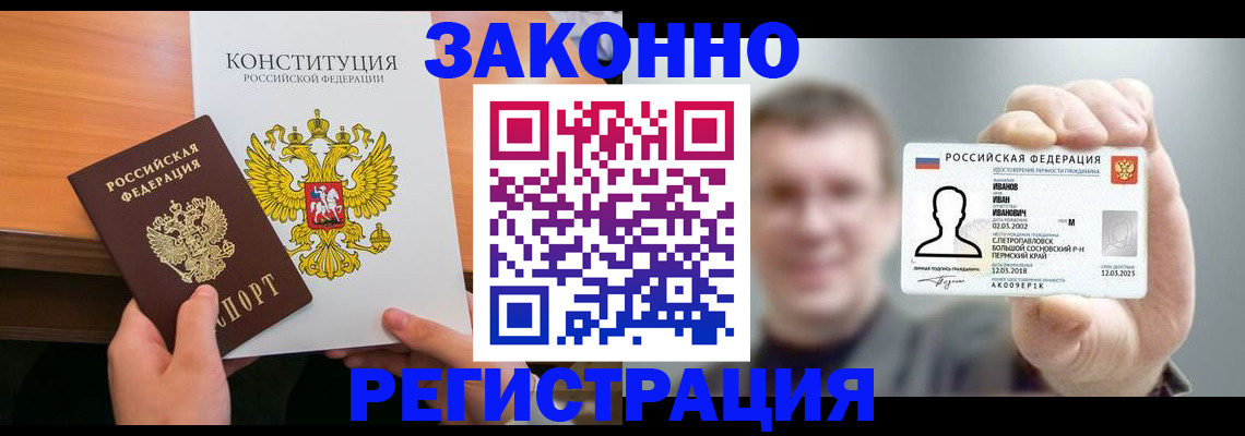 прописка штамп в Новоуральске