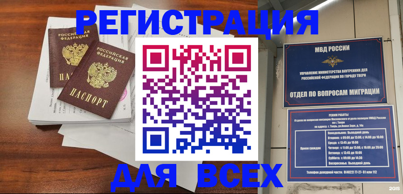 прописка 2025 в Новоуральске