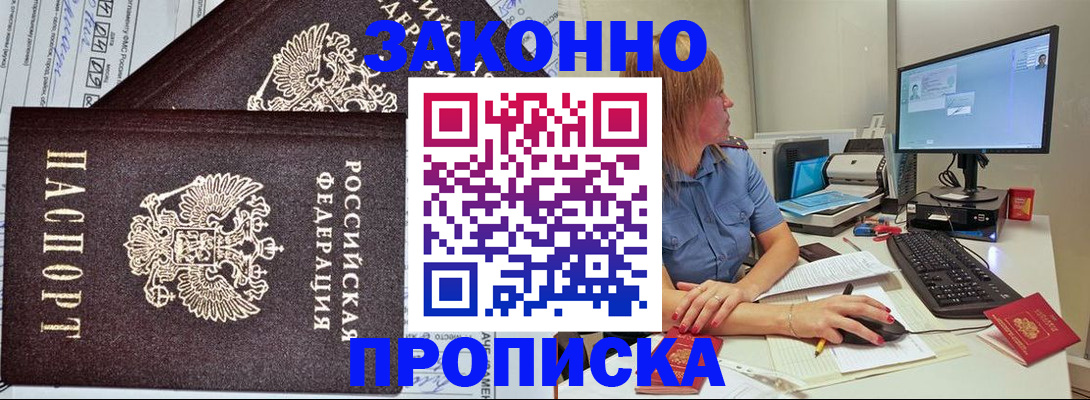 временная регистрация для всех в Новоуральске