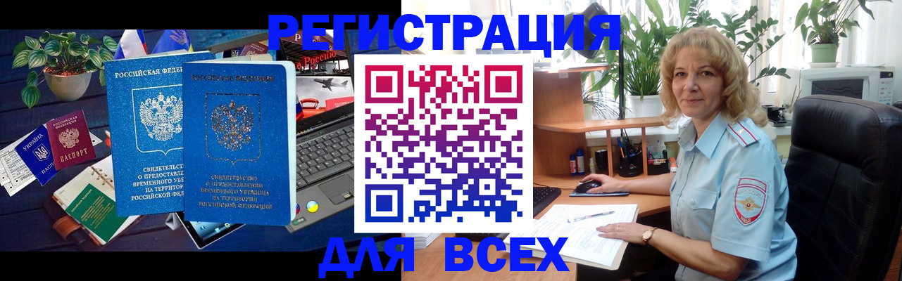 регистрация в Новоуральске